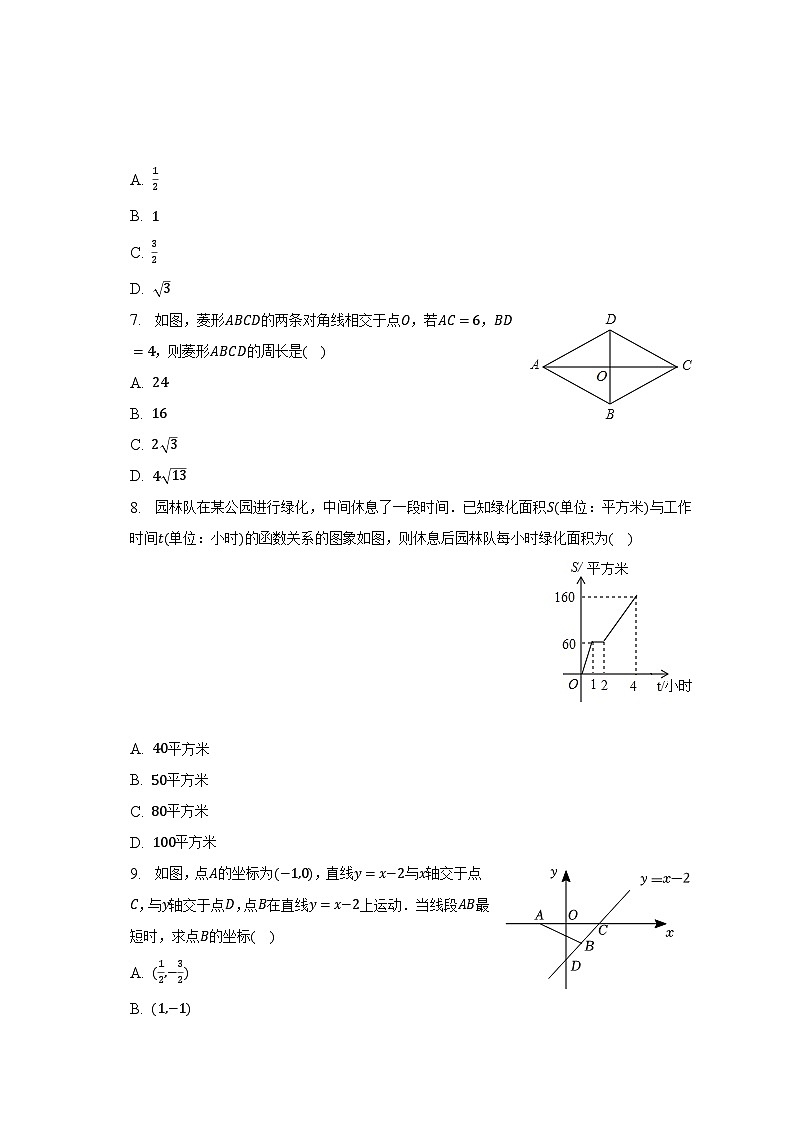 2022-2023学年河南省濮阳市清丰县仙庄中学八年级（下）期末数学试卷（含解析）02