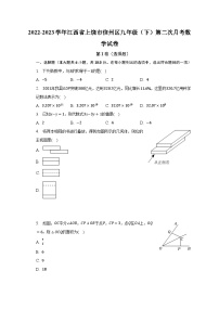 2022-2023学年江西省上饶市信州区九年级（下）第二次月考数学试卷（含解析）