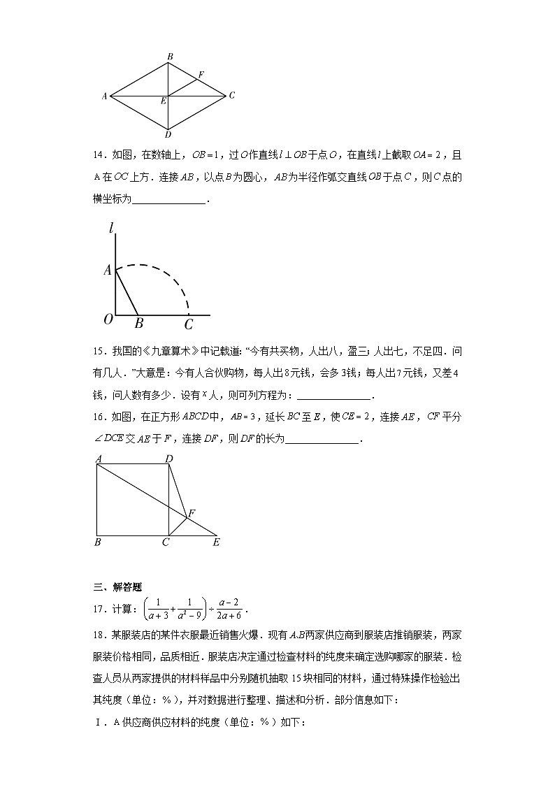 2023年辽宁省大连市中考数学真题（含答案）03
