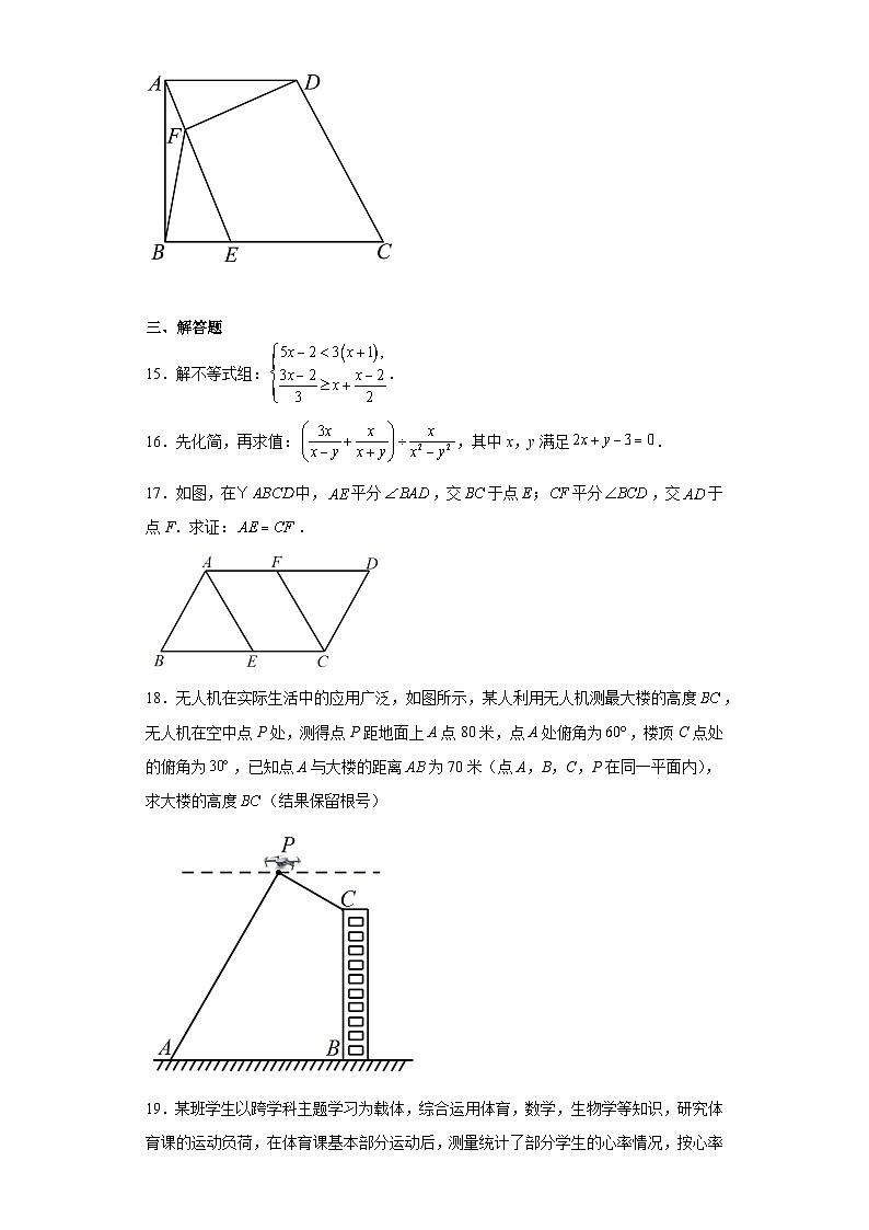 2023年山东省菏泽市中考数学真题（含答案）第3页