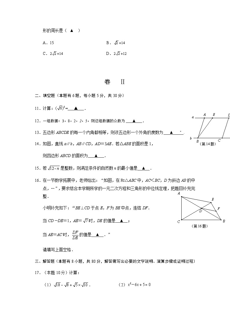 1.学校2022-2023学年第二学期八年级（下）学业水平期中检测数学试卷第3页