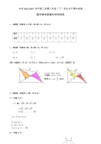 浙江省 温州市 永嘉县崇德实验学校2022-2023学年八年级下学期数学 期中测试题