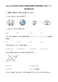 浙江省杭州市拱墅区锦绣育才教育集团2022-2023学年八年级下学期期中数学试题