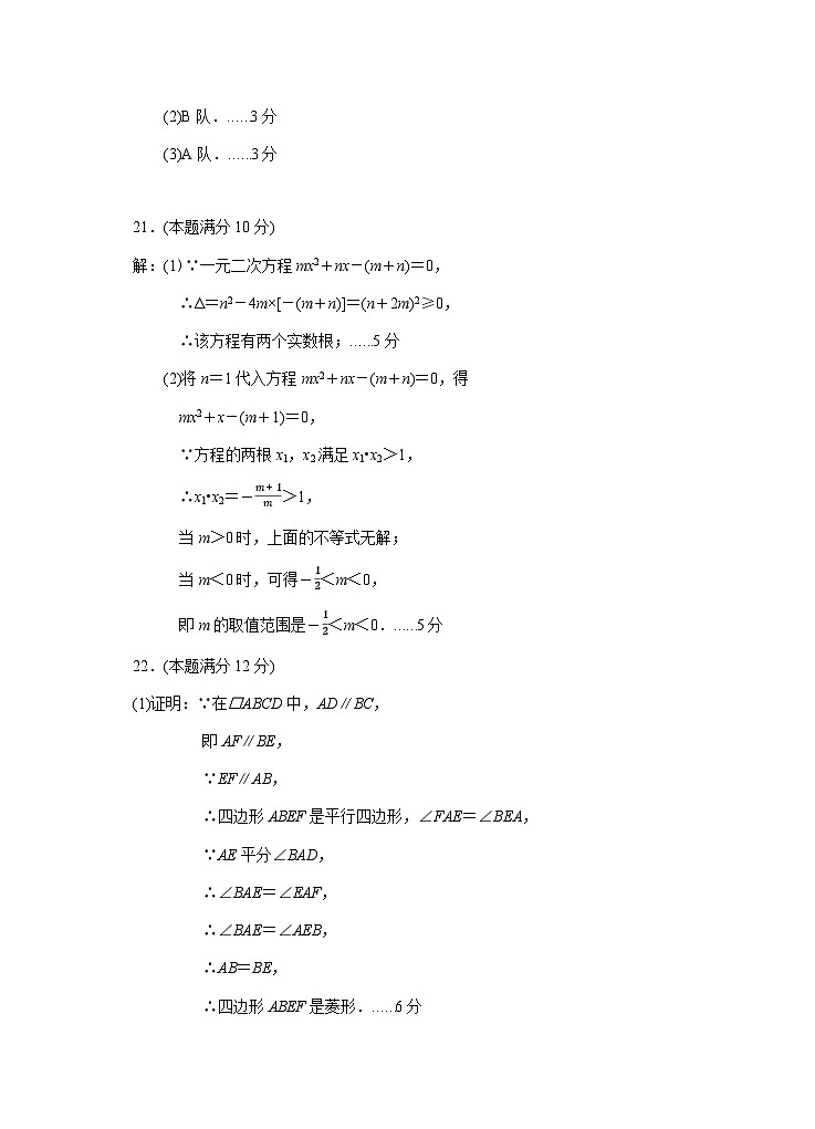 浙江省杭州市余杭区2022-2023学年八年级下学期5月 数学独立作业02
