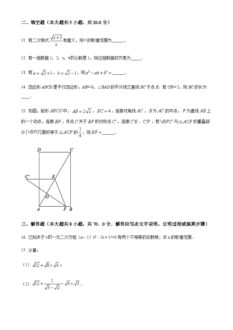 浙江省杭州市余杭区云城天元公学2022-2023学年八年级下学期期中数学试题（原卷版）第3页