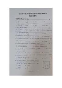 浙江省金华市金东区2022-2023学年八年级下学期期中考试数学试题