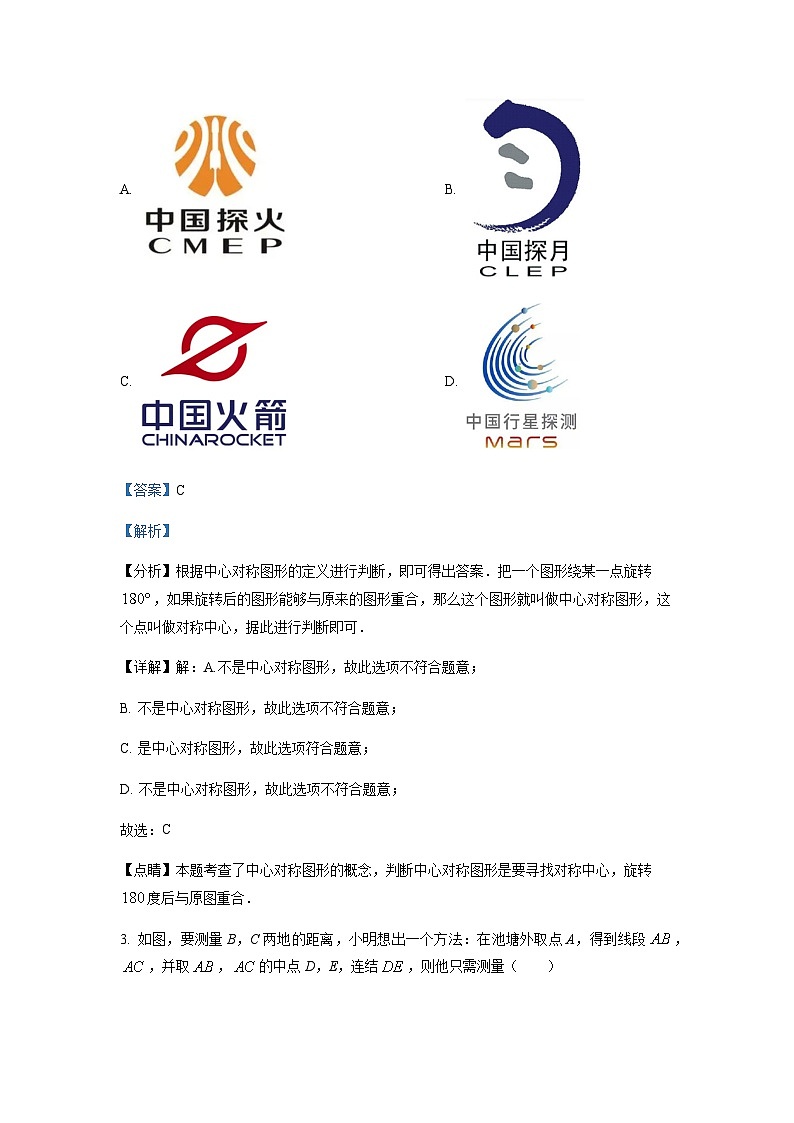 浙江省宁波市镇海区镇海蛟川书院2022-2023学年八年级下学期期中数学试题02