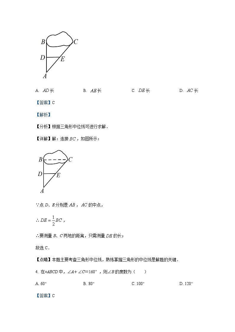 浙江省宁波市镇海区镇海蛟川书院2022-2023学年八年级下学期期中数学试题03