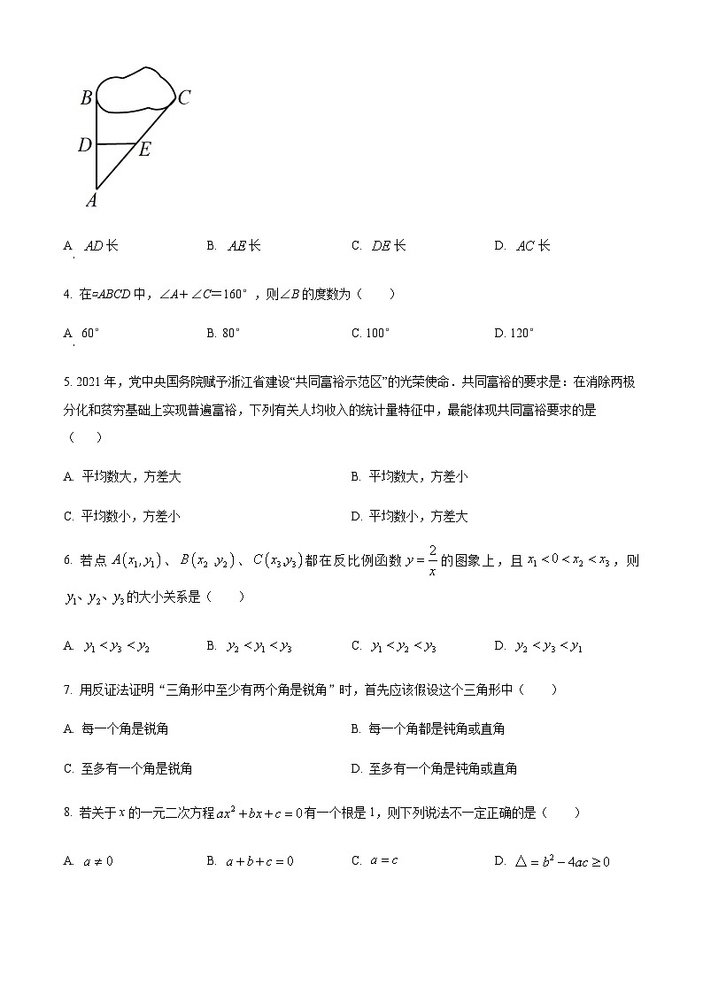 浙江省宁波市镇海区镇海蛟川书院2022-2023学年八年级下学期期中数学试题02