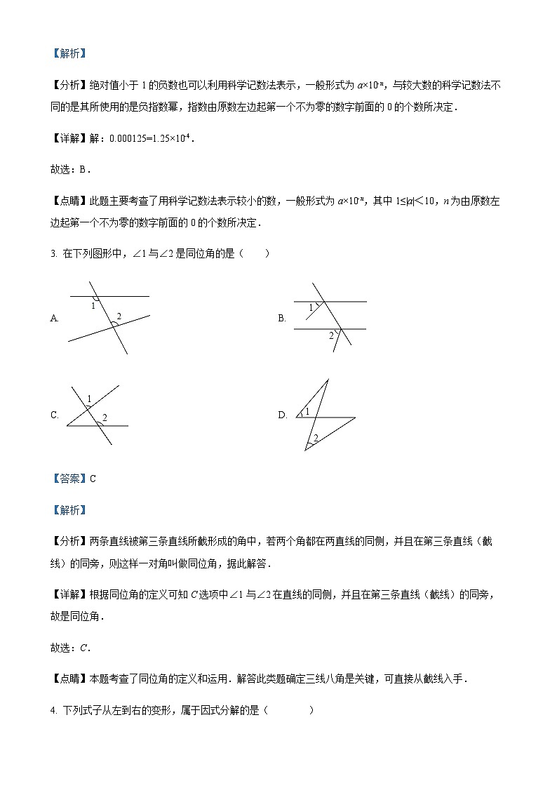 浙江省杭州市拱墅区朝晖中学2022-2023学年七年级下学期期中数学试题02