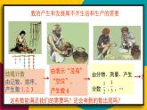 华7数上 第2章 2.1 有理数 PPT课件+教案