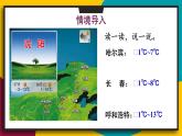 华7数上 第2章 2.1 有理数 PPT课件+教案
