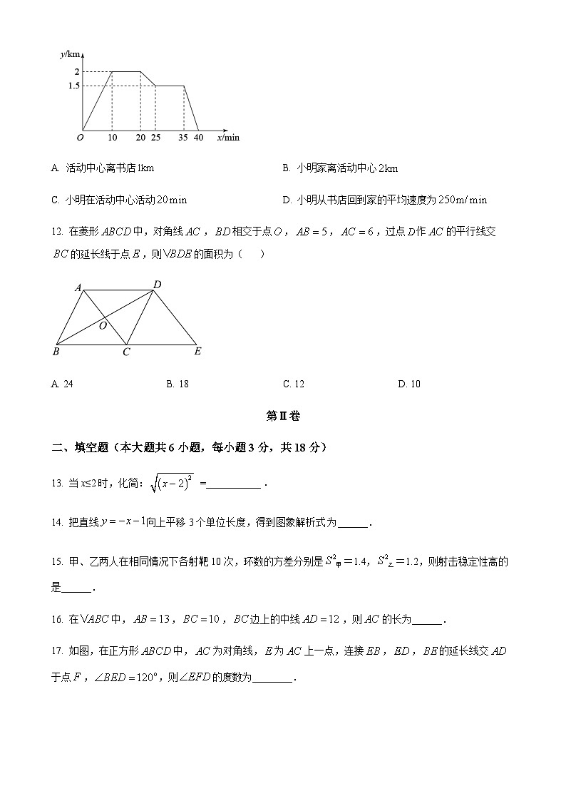 天津市滨海新区2022-2023学年八年级下学期期末数学试题（原卷版）第3页