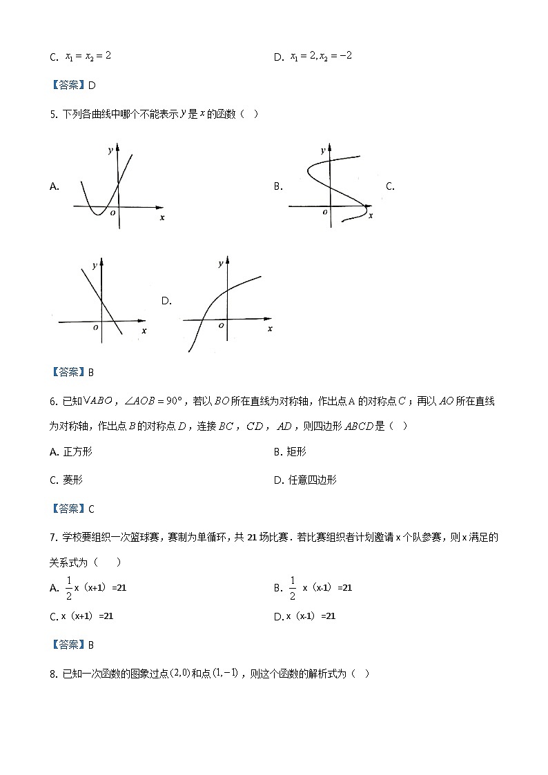 天津市河西区2022-2023学年八年级下学期期末数学试题02