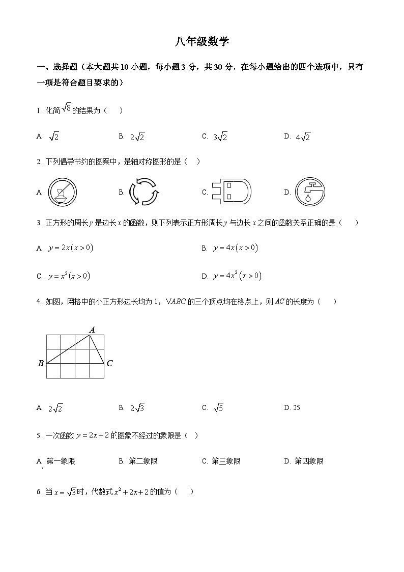 天津市河西区2022-2023学年八年级下学期期末数学试题（原卷版）第1页