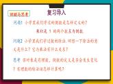 华7数上 第2章 2.10 有理数的除法 PPT课件+教案