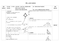 数学八年级上册12.3 角的平分线的性质学案设计