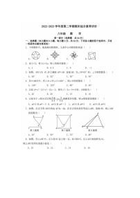 陕西省西安市高新一中博雅班2022-2023学年八年级下学期期末考试+数学试题