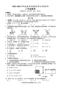 广西南宁市第三中学2022-2023学年八年级下学期期末数学试题