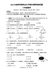 广西南宁市良庆区2022-2023学年八年级下学期期末考试数学试卷