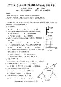 广西南宁市青秀区第十四中学2022-2023学年七年级下学期期末数学试题