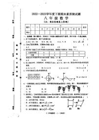 河南省驻马店市确山县2022-2023学年八年级下学期6月期末数学试题