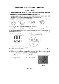 江苏省南京市金陵中学河西分校2022－2023学年八年级下学期6月期末数学试卷