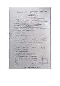 湖北省襄阳市樊城区2022-2023学年七年级下学期6月期末数学试题