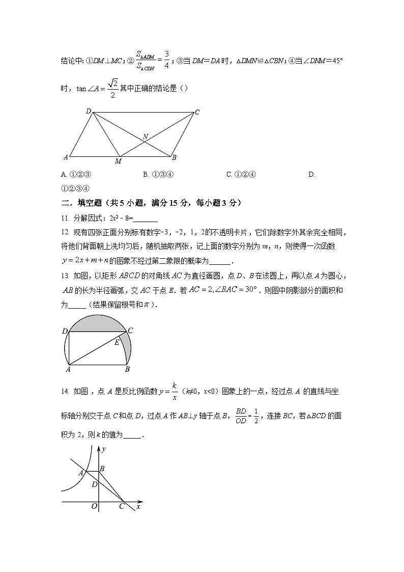 2022年广东省深圳市宝安区新安中学中考数学一模试卷（原卷版）03