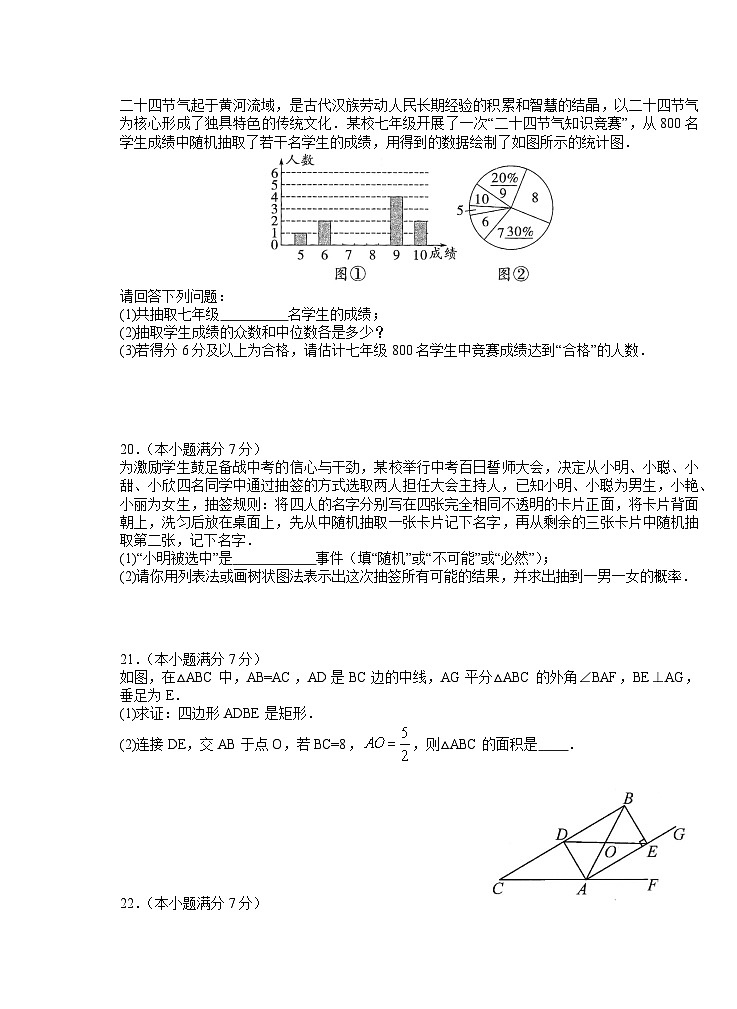 2023年 云南省楚雄彝族自治州楚雄市九年级二模数学试卷(含答案)03