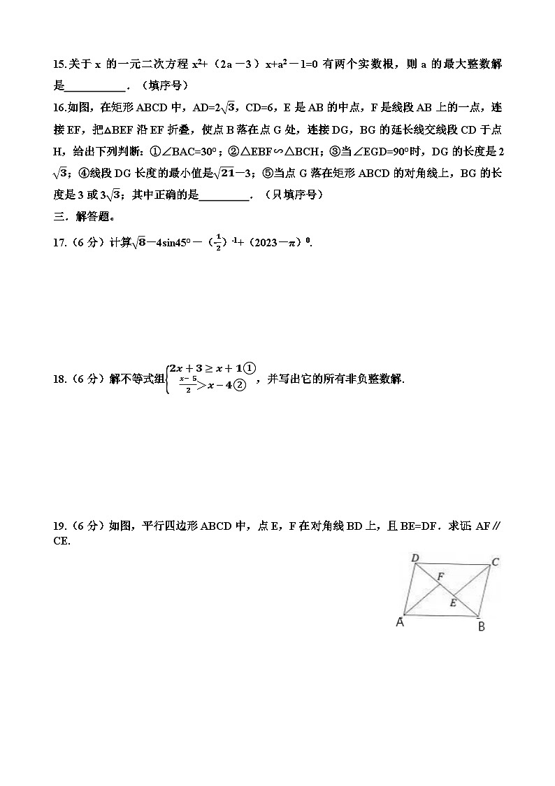 山东省济南市九年级中考数学模拟考试试题(含答案)第3页