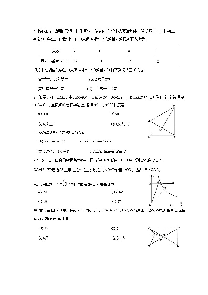 四川省乐山市犍为县2023届九年级中考调研考试数学试卷(含答案)第2页