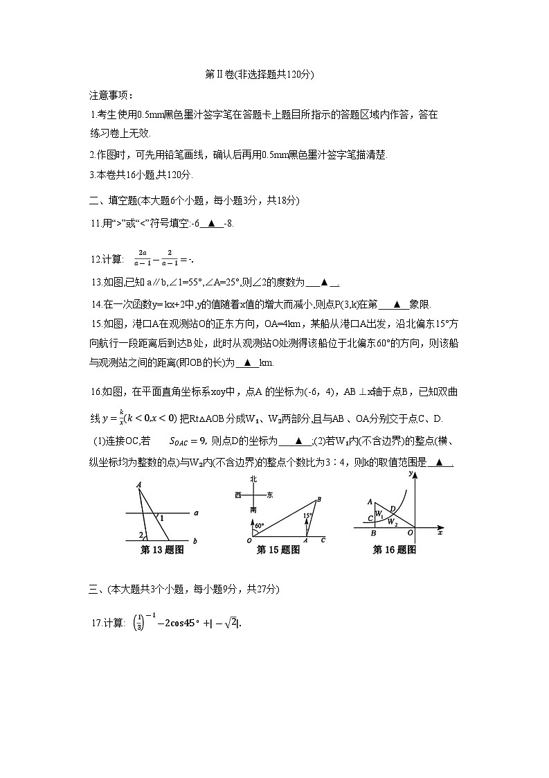 四川省乐山市犍为县2023届九年级中考调研考试数学试卷(含答案)第3页