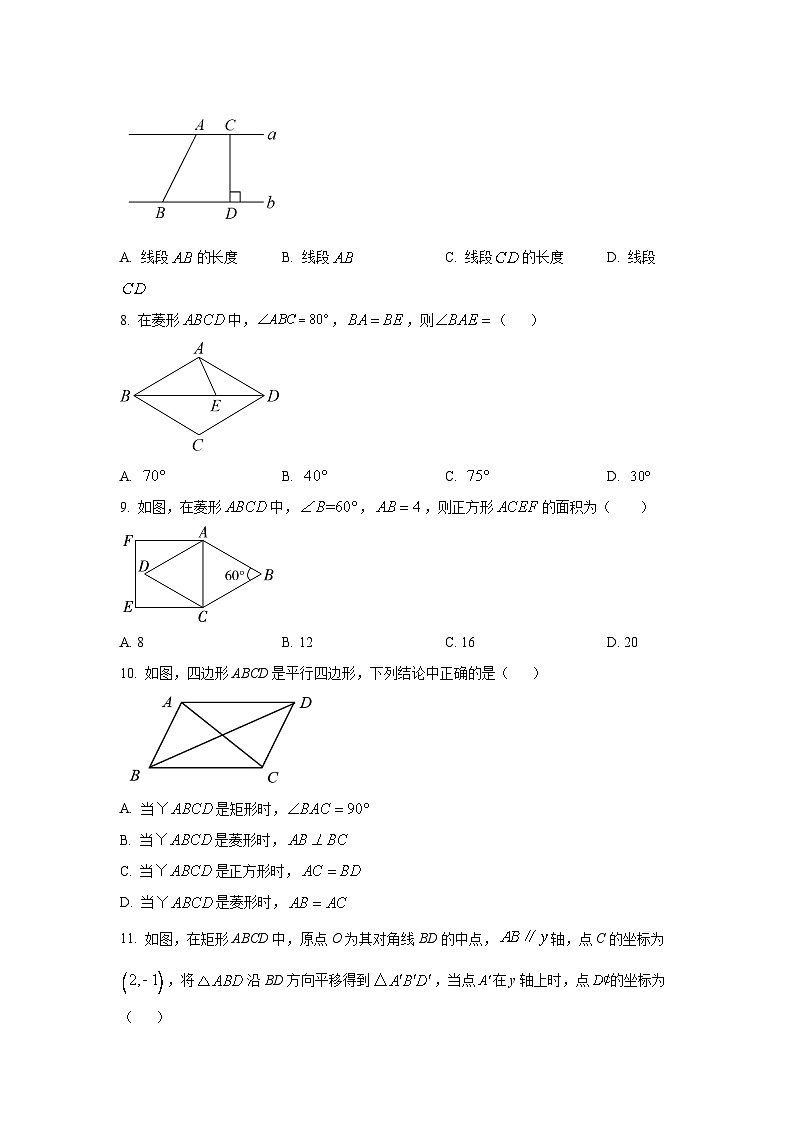 广西河池市环江县2021-2022学年八年级下学期期中测试数学试卷(含解析)第2页