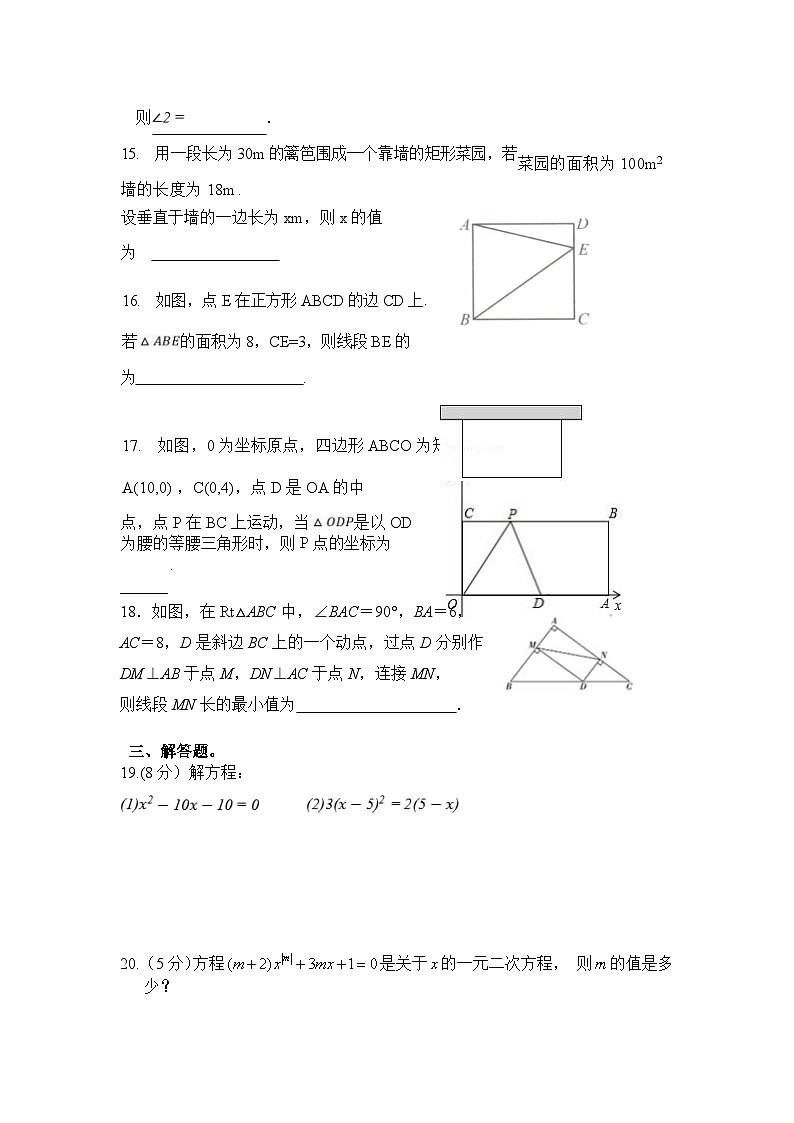 黑龙江省大庆市肇源县东部五校2022-2023学年八年级下学期5月期中考试数学试卷(含答案)第3页