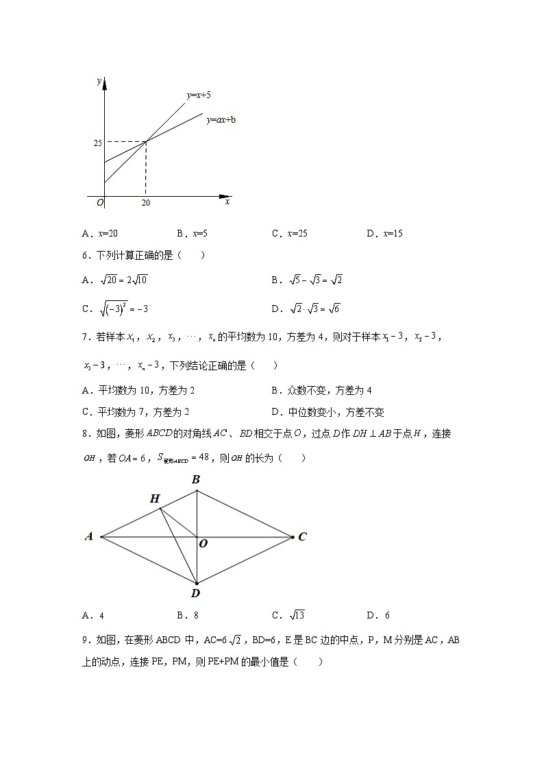 湖南省湘西州吉首市2021-2022学年八年级下学期期末考试数学试卷(含解析)第2页