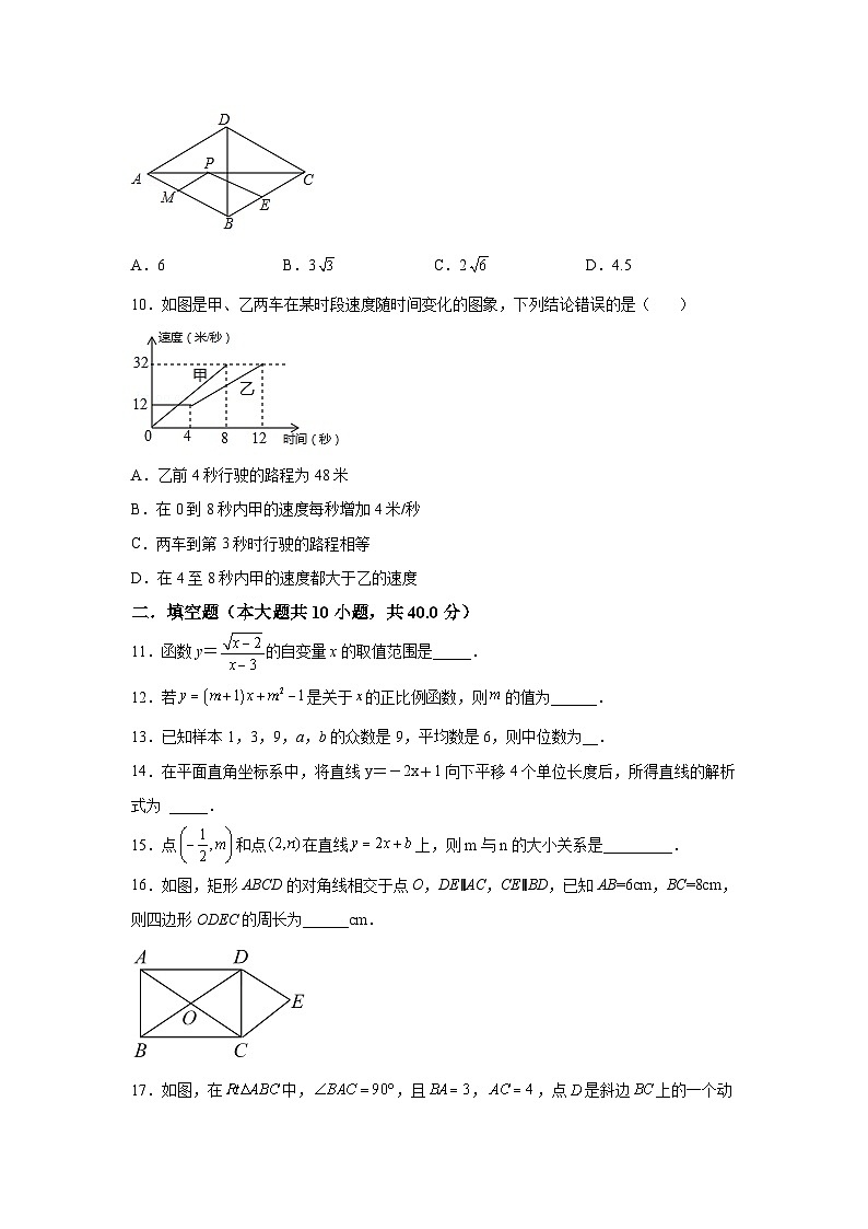 湖南省湘西州吉首市2021-2022学年八年级下学期期末考试数学试卷(含解析)第3页