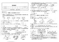 吉林省松原市前郭县三校2022-2023学年七年级下学期期中测试数学试卷(含答案)