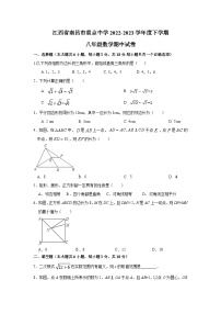 江西省南昌市重点中学2022-2023学年八年级下学期期中考试数学试卷(含解析)