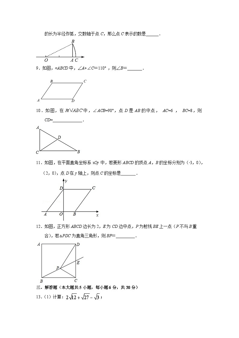 江西省南昌市重点中学2022-2023学年八年级下学期期中考试数学试卷(含解析)02