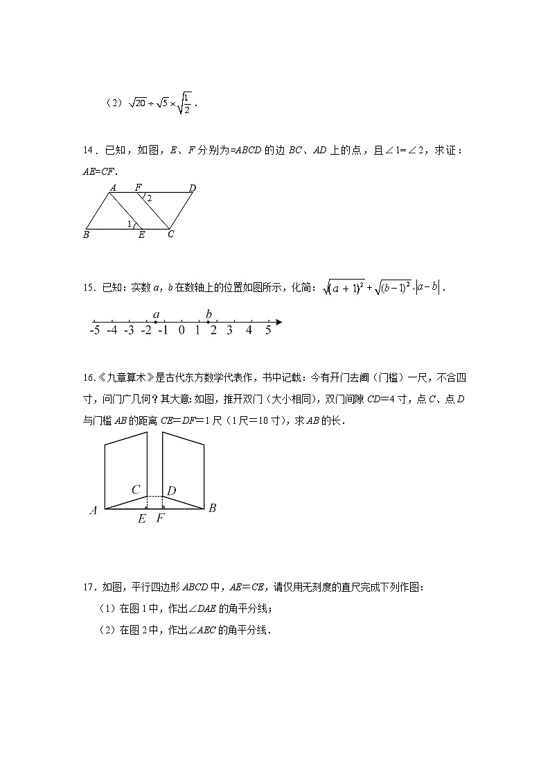 江西省南昌市重点中学2022-2023学年八年级下学期期中考试数学试卷(含解析)03