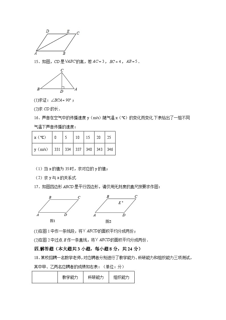 江西省上饶市广信区2021-2022学年八年级下学期期末考试数学试卷(含解析)03
