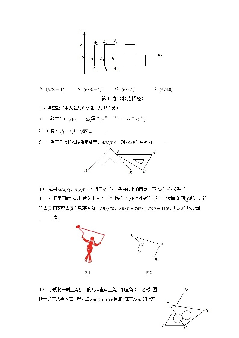 江西省上饶市鄱阳县2022-2023学年七年级下学期期中考试数学试卷(含解析)02