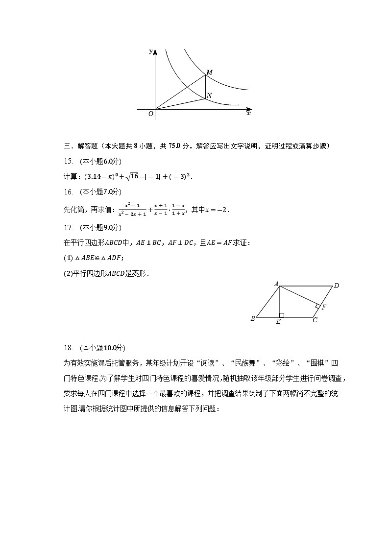新疆喀什地区2023届九年级下学期中考一模数学试卷(含答案)03