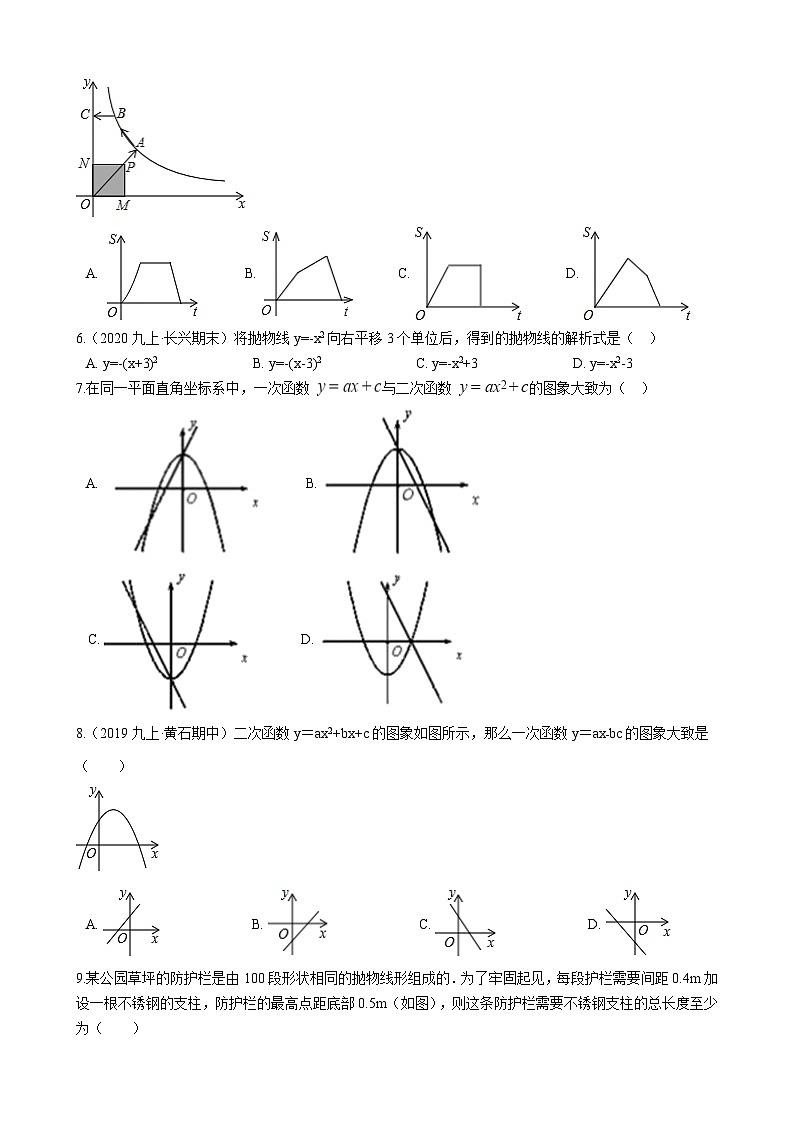 中考数学专题练——专题8  二次函数及其应用(试题精选，含答案)第2页