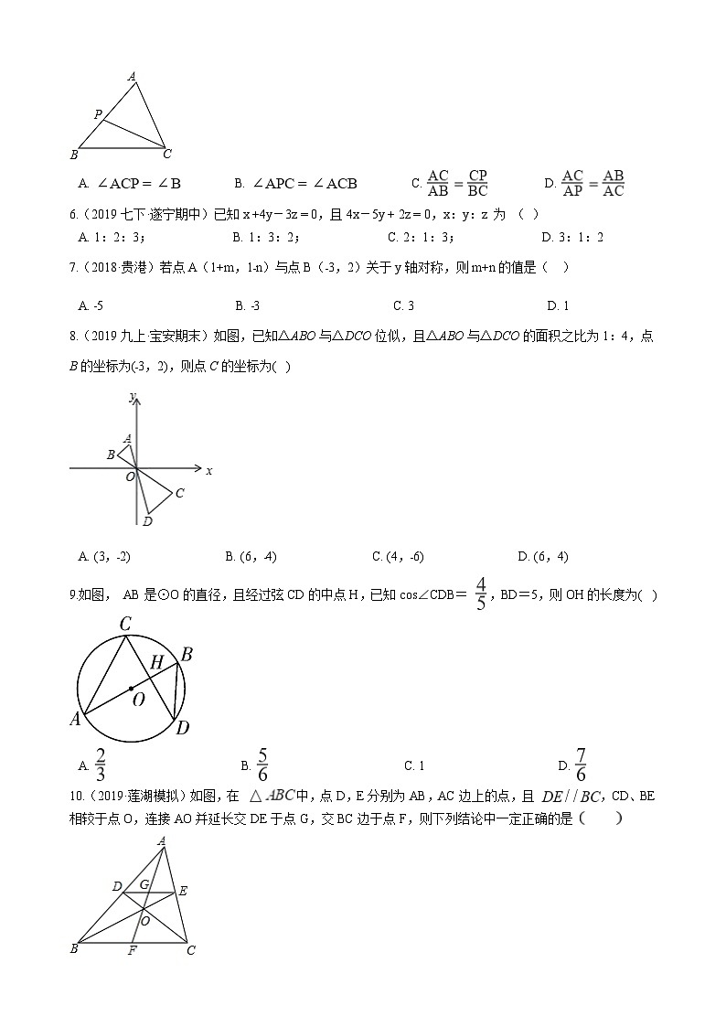 中考数学专题练——专题12 图形的变换(试题精选，含答案)02