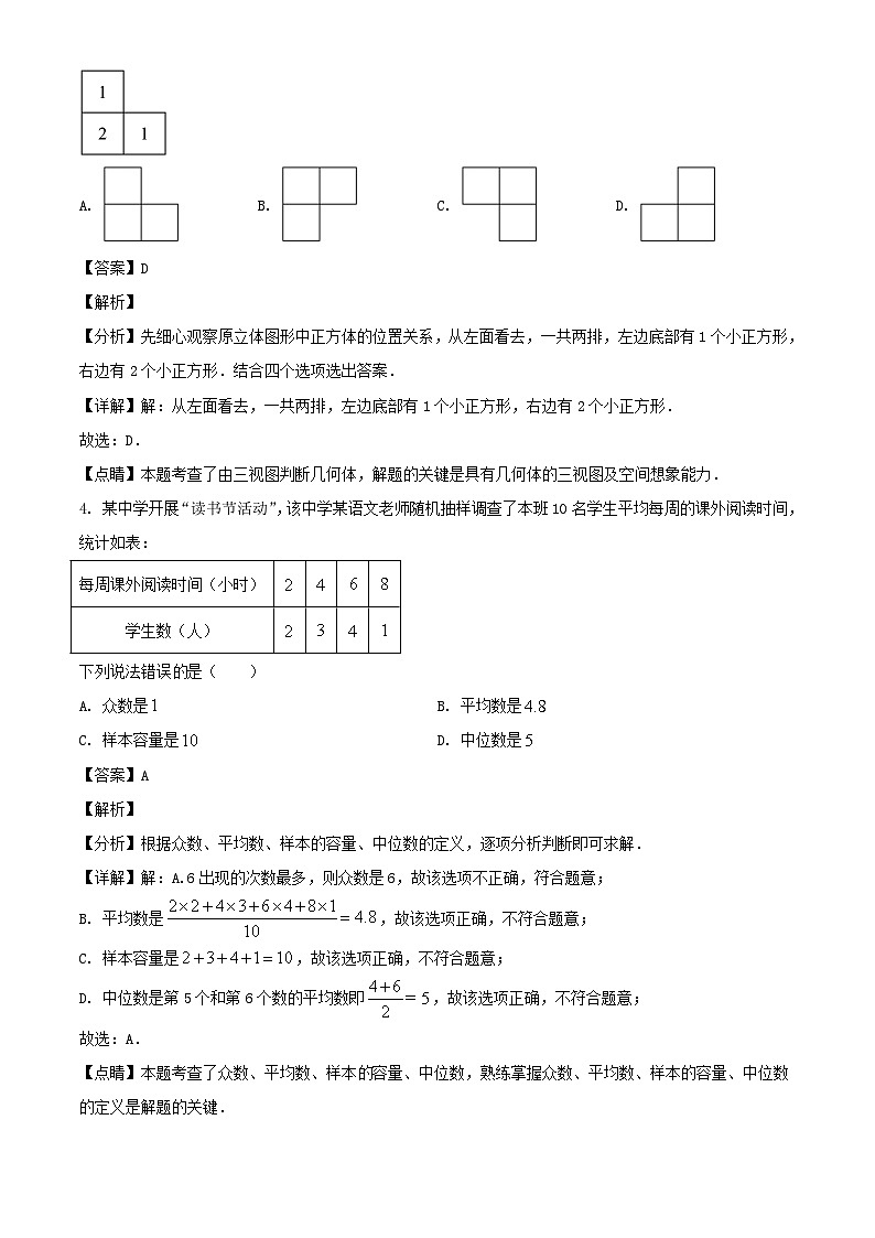 2023年四川广元中考数学真题（Word版附答案）02