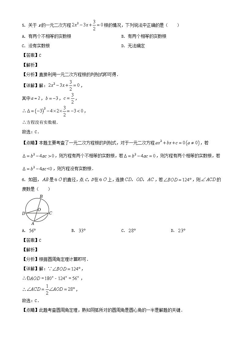 2023年四川广元中考数学真题（Word版附答案）03