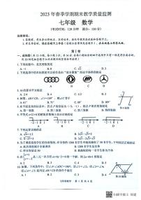 广西玉林市2022-2023学年七年级下学期期末考试数学试题