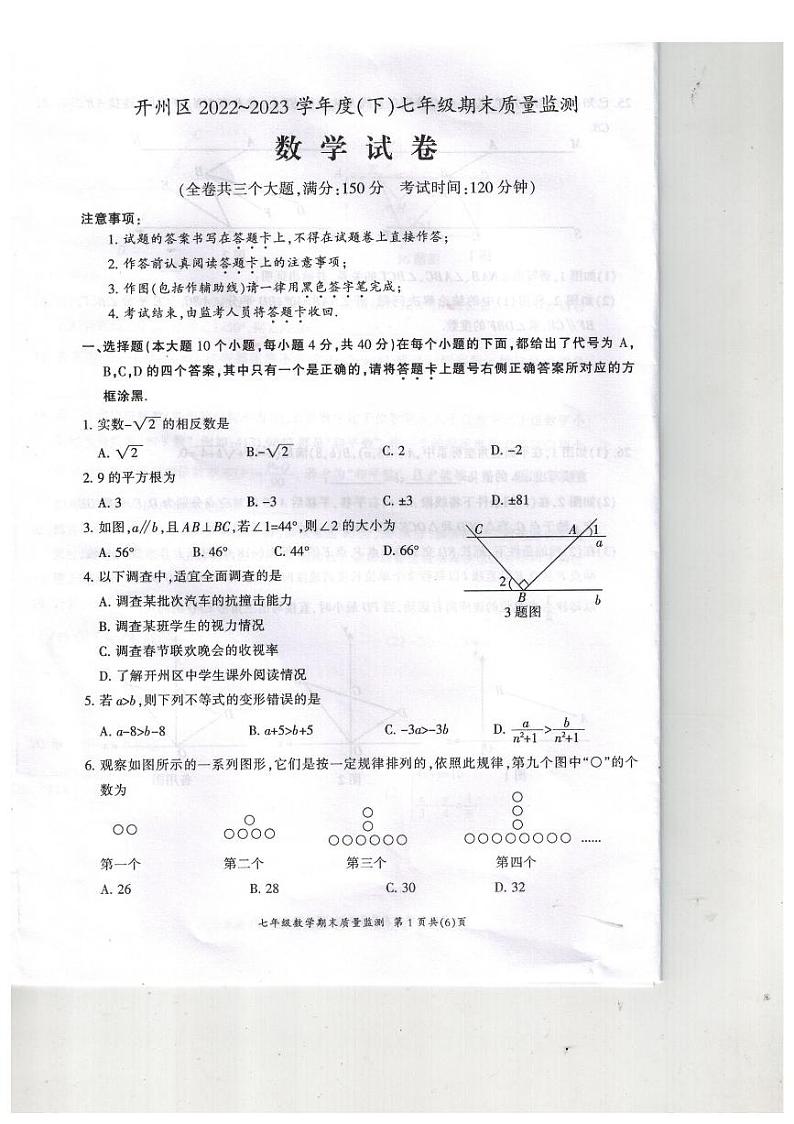 数学试题第1页